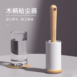 Wooden Handle Lint Roller with Base, Roller-Type Household Felt Roller Brush for Removing Lint, Hair, and Dust from Clothes