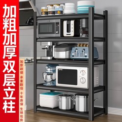 Kitchen Rack Floor-Standing Multi-Layer Microwave Rack Storage Rack Multi-Functional Oven Pot Rack Storage Rack