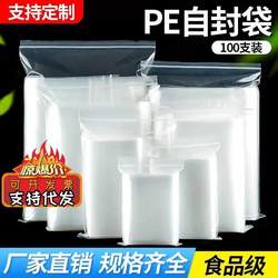 Transparent Sealing Bags, Large Self-Sealing Bags, Small Sealing Bags, Pe Bags, Self-Sealing Plastic Bags, Thickened, Free Shipping, Plastic Sealing Bags