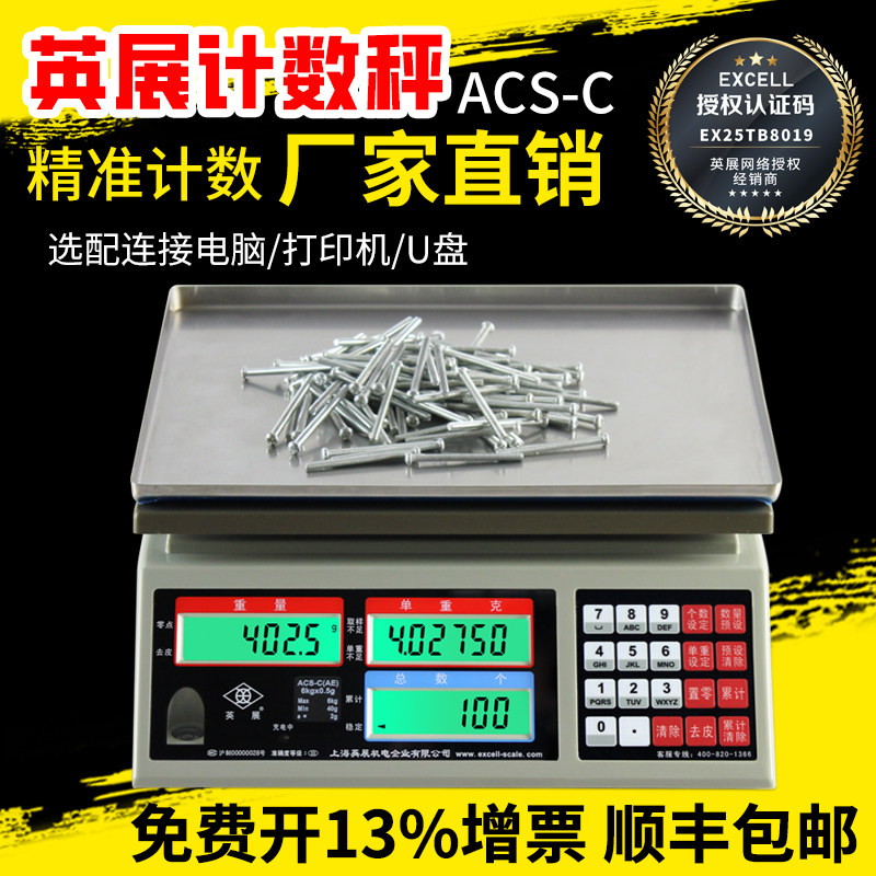Yingzhan ACS-C Counting Scale - 30kg/15kg Electronic Weighing Scale