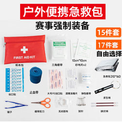 Cross-Country Running Mandatory Equipment First Aid Kit Event Survival Blanket Thermal Blanket Whistle Bandage Marathon Triathlon Sports