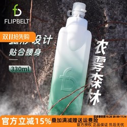 FlipBelt2.0 sports water bottle outdoor running squeeze portable water cup creative water cup large capacity