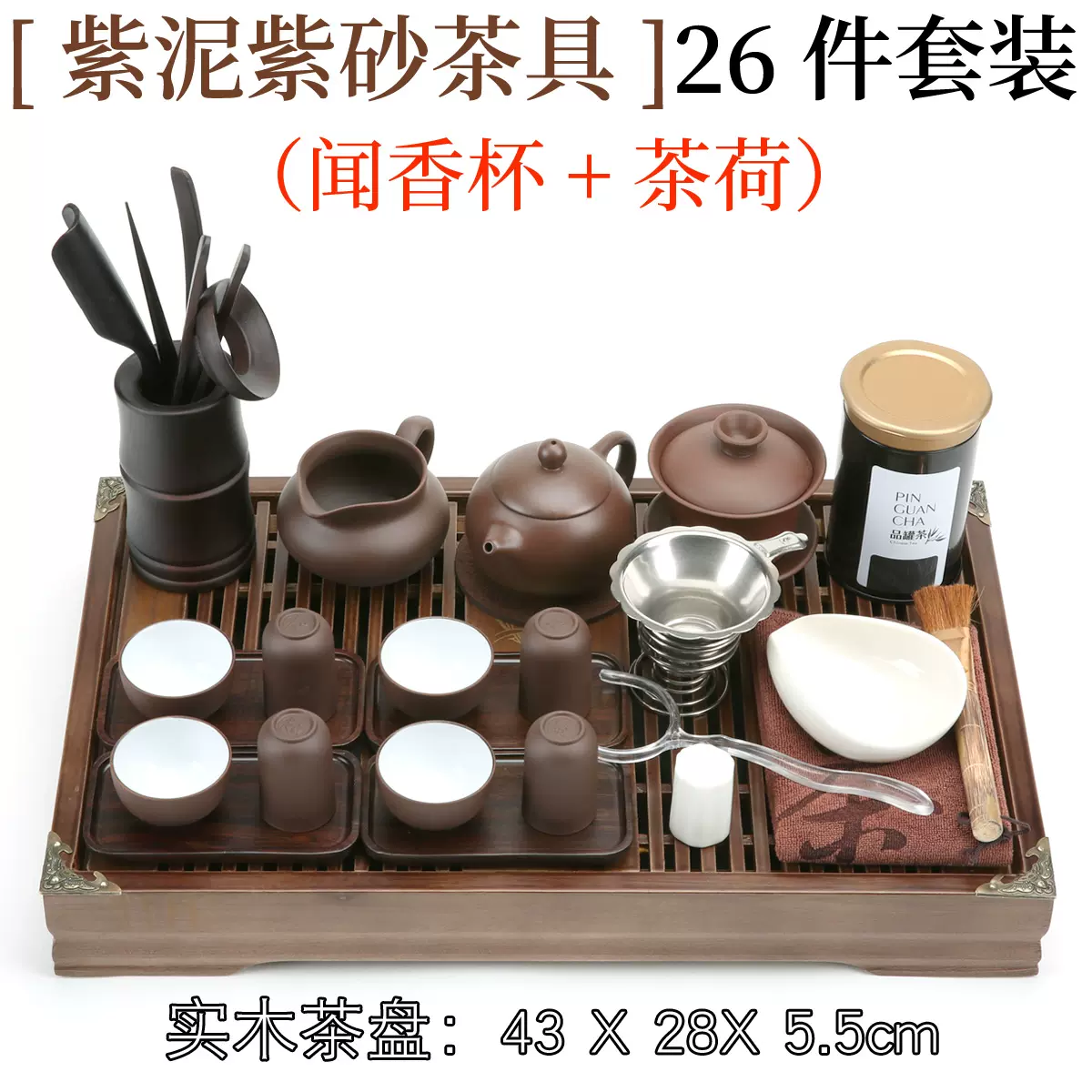 茶藝茶具套組/烏龍茶茶藝培訓套裝紫砂茶具套組/學校茶藝表演考試-Taobao