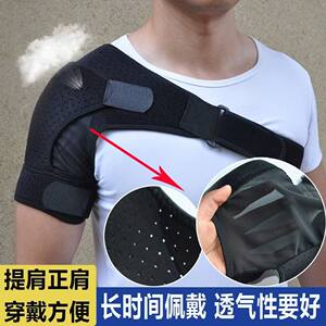 
Thin Breathable Shoulder Support Shoulder Fixing Belt Anti-Shoulder Subluxation Stroke Hemiplegia Rehabilitation Equipment Shoulder Joint Correction