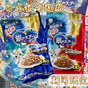 
Imported from Japan, seasonal limited edition Samsung Gourmet cat food, main food for adult and young cats, mellow butter fish series