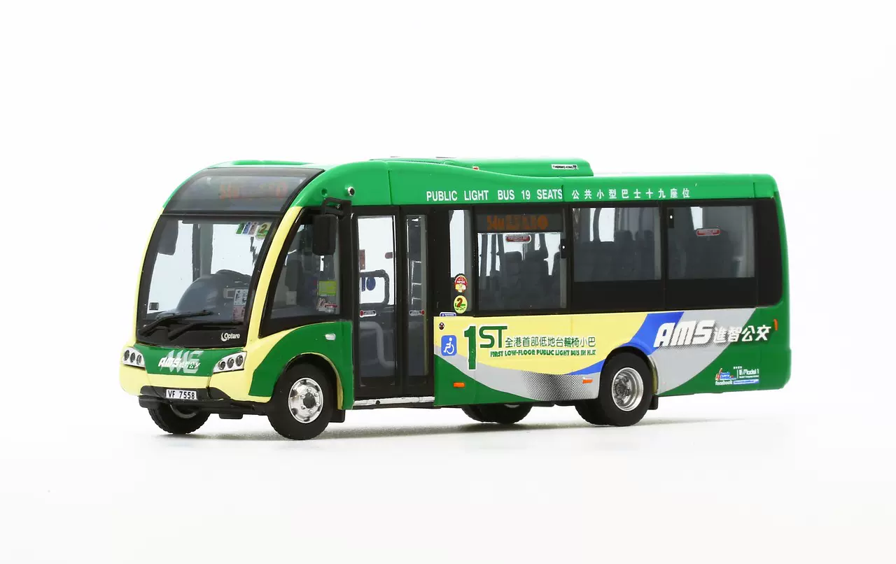 1/76香港Optare Solo小巴士7.9m 19座VF7558 54M新品金属合金車模-Taobao