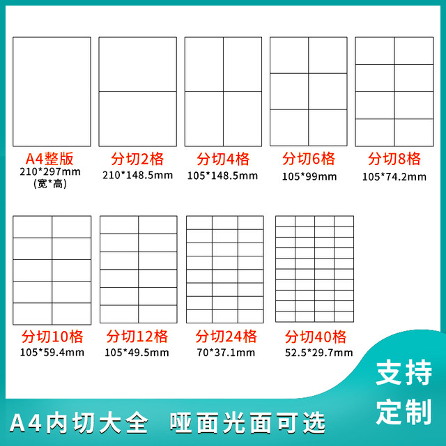 a4-self-adhesive-in-cut-collection-self-adhesive-printing-paper-with
