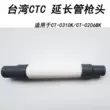 Bộ súng xịt hơi CTC POMA AA-6006 khí nén thổi và hút súng đa năng súng hút chân không hút máy hút bụi đầu súng túi hút chân không phụ kiện súng xịt khí nén súng khí nén vệ sinh 