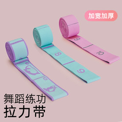 Segmented Dance Yoga Special Resistance Band Fitness Practice Children's Elastic Band Stretching Training Ballet Stretching Rope