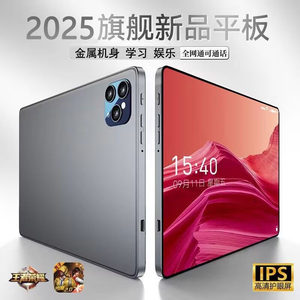 2025 new Android game 5G tablet learning machine two-in-one mobile phone online course chicken eating office learning