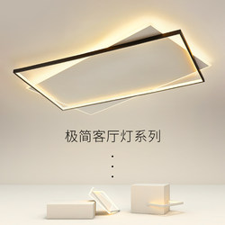 Eight-Degree Living Room Lamp, Modern and Simple, Elegant Dining Room Main Light, Master Bedroom Zhongshan Lighting Fixtures, Whole House Combination Package, Ceiling Lamp