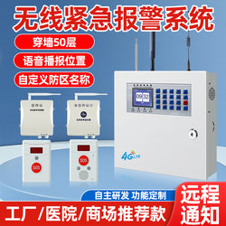 Long-Distance Lora Alarm System Infrared Intrusion Emergency Call Alarm Hospital Gas Station One-Button Alarm