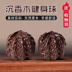Agarwood Walnut Fitness Handball Hand Massage Training Stress Relief Hand Exercise Tool for Middle-Aged and Elderly People to Play with and Maintain Health
