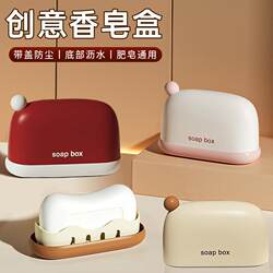 Household Soap Box, Travel Portable Soap Box, Bathroom with Lid, Sealed and Drainable, Student Dormitory Soap Storage Box