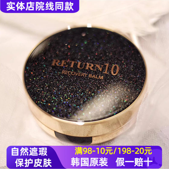 
Korea RETURN10 Korean charm air cushion bb cream repair cream liquid foundation replacement concealer moisturizing long-lasting without makeup removal
