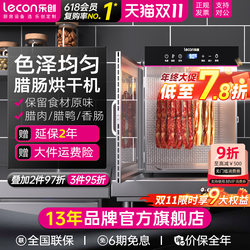 lecon Cantonese-Style Sausage Dryer Commercial Food Rotisserie for Bacon and Sausage, Smoked Meat Oven