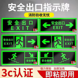 Self-Luminous Safety Exit Sign Without Electricity, Fluorescent Night Light Wall Sticker Sign, Fire Evacuation Sign