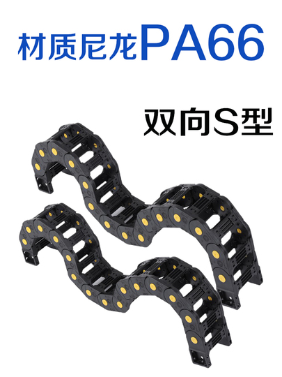 Mingde S-Type Rotary Drag Chain - Plastic Plate Chain Series 1