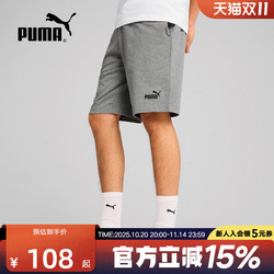 PUMA summer men's casual sports running fitness breathable and comfortable shorts 687541-03