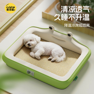 狗窝四季通用新式夏季中小型犬藤编凉席可拆洗狗狗睡窝比熊睡觉用