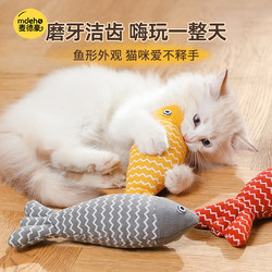 Cat Toy Self-Entertainment Boredom-Relief Simulated Fish Kitten Catnip Teaser Stick Kitten Teething Pet Cat Supplies