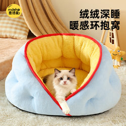 Cat Nest, Warm in Winter, Semi-Enclosed, Safe and Secure, Kitten Sleeping Bag, Small and Medium-Sized Dog Sleeping Bed, Cat Shelter
