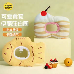 
Elizabeth Cat Sterilization Collar Anti-licking Cat Sterilization Collar Dog Headband Pet Deworming Yi Neck Circle