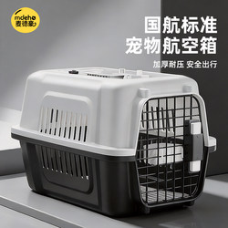 Pet Airline Crate, Portable Cat Cage, Dog Carrier, Air China Standard Shipping Crate, Cat Space Crate, Special Crate