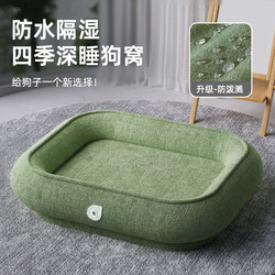 Dog Kennel Is Warm in Winter, Removable and Washable, Waterproof Dog Mat for Medium-Sized Dogs, Suitable for All Seasons, Bite-Resistant, Splash-Proof, Cat Kennel and Dog Bed