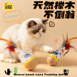 Tumbler Cat Toy, Self-Entertainment and Boredom-Relief Gadget, Energy-Consuming Feather Teaser, Cat Baseball Bat, Essential Supplies for Kittens