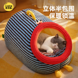 Cat Nest, Thickened for Winter, Semi-Enclosed, Thickened Cat House, Specially Designed for Cats to Sleep Warmly in Winter, Providing a Sense of Security for Pets