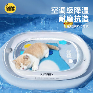 
Cat nest cooling summer cat water bed filled with water summer ice nest pet round summer cooling pad ice pad cat bed
