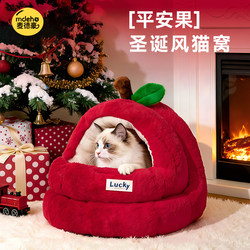 Red Apple New Year Cat Bed Winter 2026 New Thickened Cat Sleeping Nest Warm Semi-Enclosed Winter Pet Bed