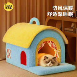 2026 New Model Cat House, Thickened for Winter, Semi-Enclosed, Warm and Safe, Cat House, Pet Dog House for Winter