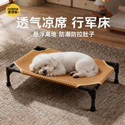 Dog Camping Bed, Suitable for All Seasons, Removable and Washable Dog Bed, Summer Cooling Mat for Small and Medium-Sized Dogs, Elevated and Moisture-Proof Cat Bed