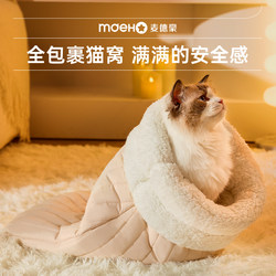 Cat Nest Enclosed Sleeping Bag, Safe and Warm in Winter, Suitable for All Seasons, Half Cat Bed for Winter Sleeping, Small Dog Bed