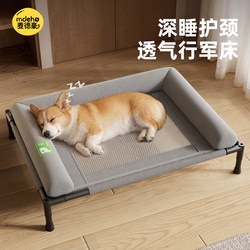 New Style Dog Bed for All Seasons, Removable and Washable, Off the Ground, Moisture-Proof Dog Bed for Small and Medium-Sized Dogs, Leather Bite-Resistant Dog Camping Bed