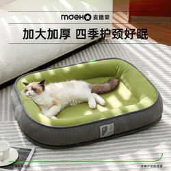 Cat Bed for All Seasons, Removable and Washable, Cat Sleeping Mat for Winter, Thickened Dog Bed Mat for Winter, Pet Supplies