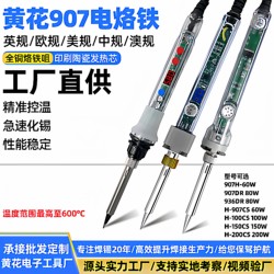 Huanghua Changshou Electric Soldering Iron 907 Series Original Internal Heating Adjustable Temperature Repair Tool Fast Heating Electric Soldering Iron