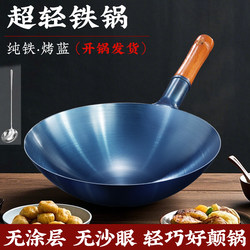 Iron Wok, Non-Stick Pan, No Coating, Special for Gas Stoves, Restaurant Commercial Use, Zhangqiu Traditional Ultra-Light Cooking Pan, Household Use