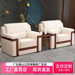Conference Sofa, Business Office, Banquet Hall, Reception Room Sofa Set, Simple Chinese-Style Commercial Negotiation and Reception Sofa