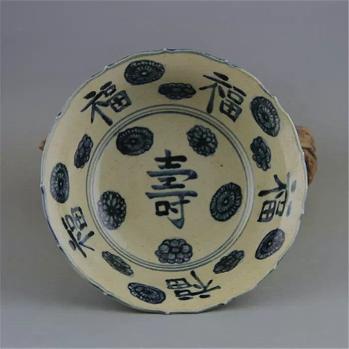 明代手工瓷青花福寿纹瓷碗万福攸同底款厂货仿古瓷古玩收藏摆件-Taobao
