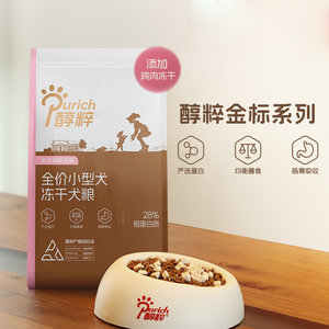 
Pure gold label full price freeze-dried dog food for small and medium-sized dogs 5kg pure nutritional chicken for puppies general type 10*0.5kg