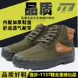 Giày đơn cao cấp Qiangbu 1137, giày cao su vải nam, giày bảo hộ lao động, giày thể thao leo núi, giày giải phóng chống nước, chống mài mòn