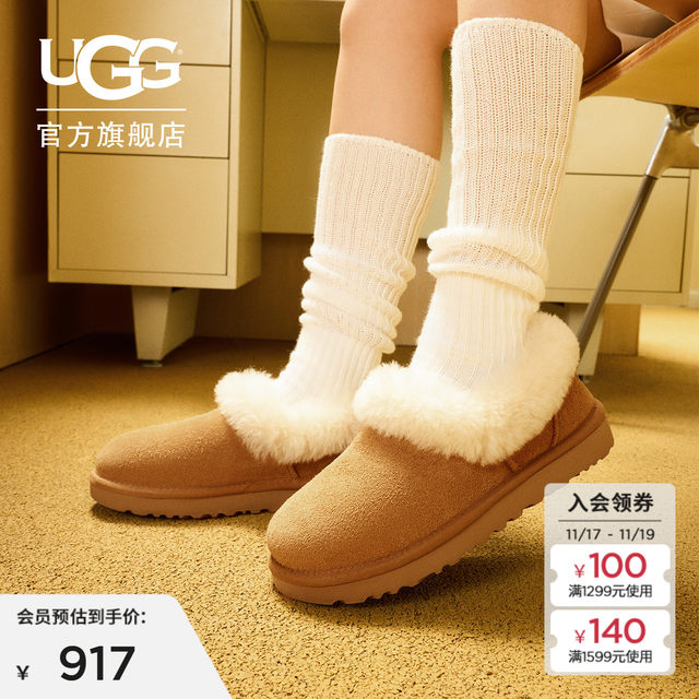 UGG Autumn Women's Fashion Comfortable Furry Furry Flying Fluffy Tail Lovers Shoes 1119002