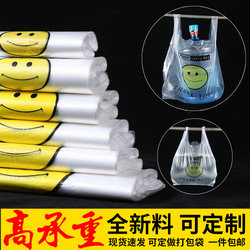 Thickened Transparent Smiley Face Plastic Bags, Food-Grade Convenient Bags, Tote Bags for Takeaway Packaging, Vest-Style Bags for Commercial Use by Manufacturers