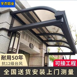 Aluminum Alloy Canopy, Thickened for Outdoor Installation, Suitable for Balconies, Terraces, Villas, Courtyards, Eaves, Home Use, Sun Protection, Rain Protection, and Sunshade