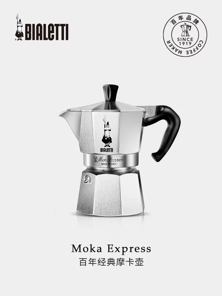 BIALETTI比乐蒂摩卡壶三色旗经典单阀八角壶意大利浓缩