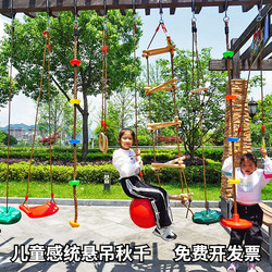 Kindergarten Outdoor Hanging Swing Climbing Ladder Indoor Sensory Training Equipment Children's Sports Activity Equipment Toys