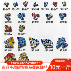 Colorful Irregular Fragments Ceramic Mosaic DIY Tiles Bulk Small Particles Tiles Direct Sales Handmade Work